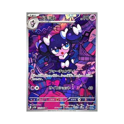 Pokemon TCG Gothorita AR White Flare (Japanese Ver.)