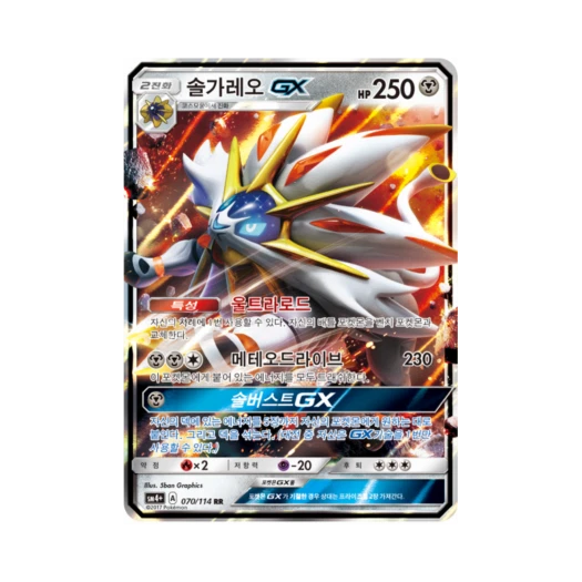 포켓몬 TCG 솔가레오 GX RR GX 배틀부스트 (한글판) 카드 이미지
