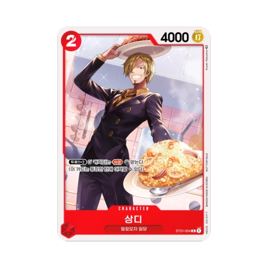 원피스 TCG 상디 C ST01-004 프로모션 팩 Vol.3 (한글판) 카드 이미지