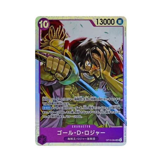 원피스 TCG 골 D. 로저 SR OP13-064 부스터 팩 계승되는 의지 (일어판)