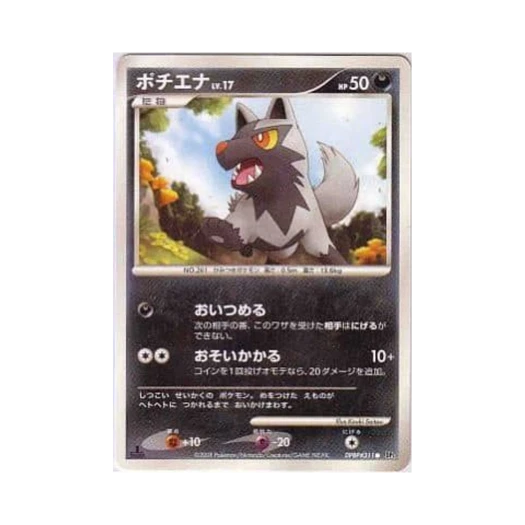 포켓몬 TCG 포챠나 C 크라이 프럼 더 미스터리어스 (일어판)