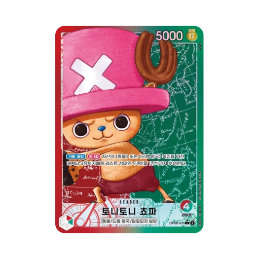 원피스 TCG 토니토니 쵸파 L-P OP08-001 부스터 팩 두 전설 (한글판) 카드 이미지