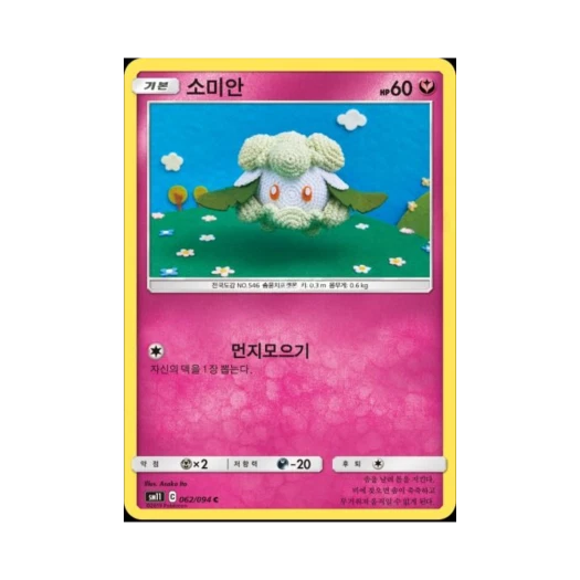 포켓몬 TCG 소미안 C 미라클트윈 (한글판)