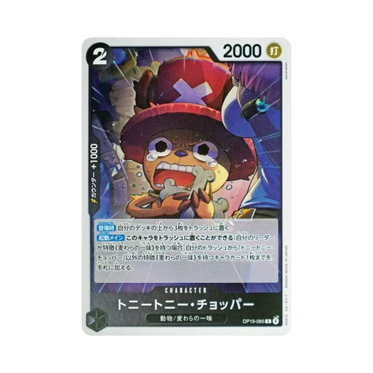 One Piece TCG Tony Tony.Chopper R OP15-085 Booster Pack Adventure on KAMI's Island (Japanese Ver.)