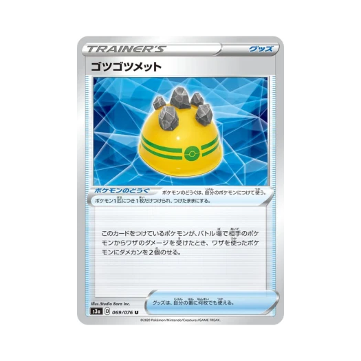 포켓몬 TCG 울퉁불퉁멧 U 전설의 고동 (일어판)