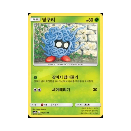 포켓몬 TCG 덩쿠리 C 풀메탈월 (한글판)