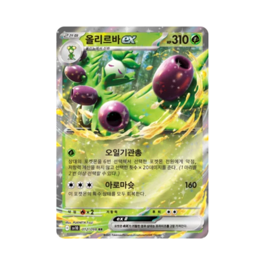 포켓몬 TCG 올리르바 ex RR 로켓단의 영광 (한글판)