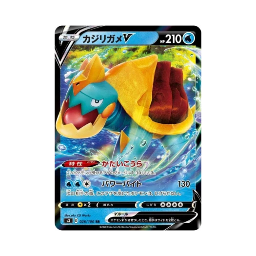 포켓몬 TCG 갈가부기 V RR 무한존 (일어판)