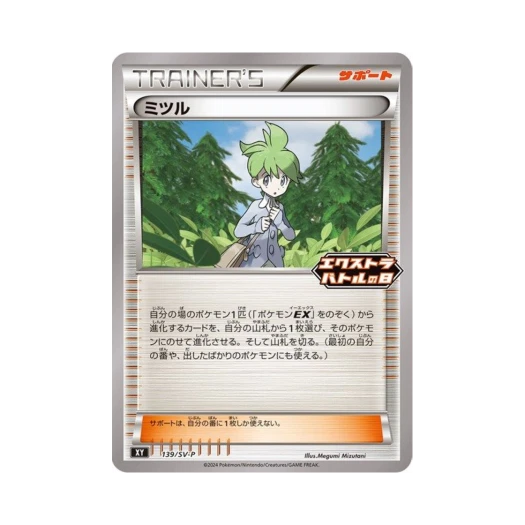 포켓몬 TCG 민진 P 스칼렛&바이올렛 프로모 카드 (일어판)