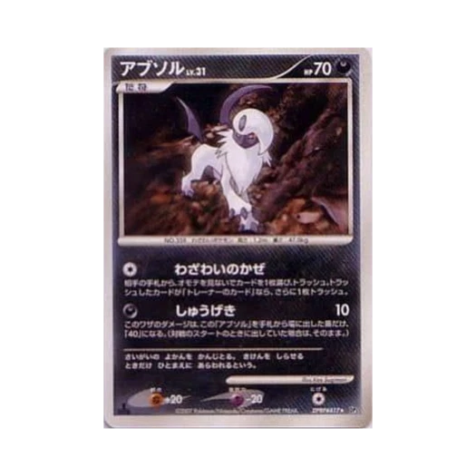 포켓몬 TCG 앱솔 R 샤이닝 다크니스 (일어판)