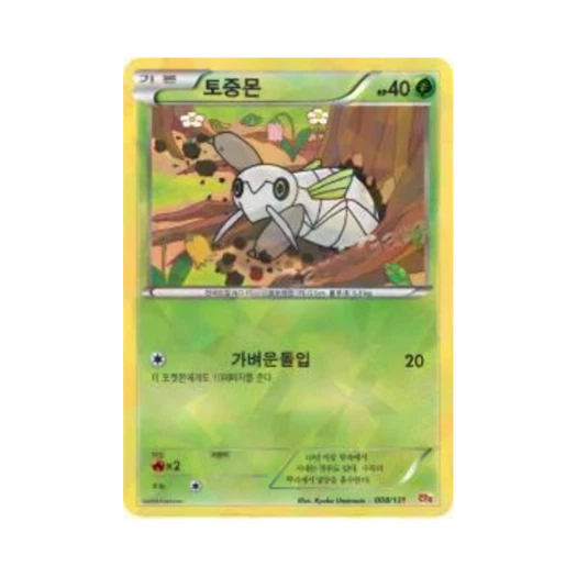 포켓몬 TCG 토중몬 프리미엄 챔피언팩 (한글판)