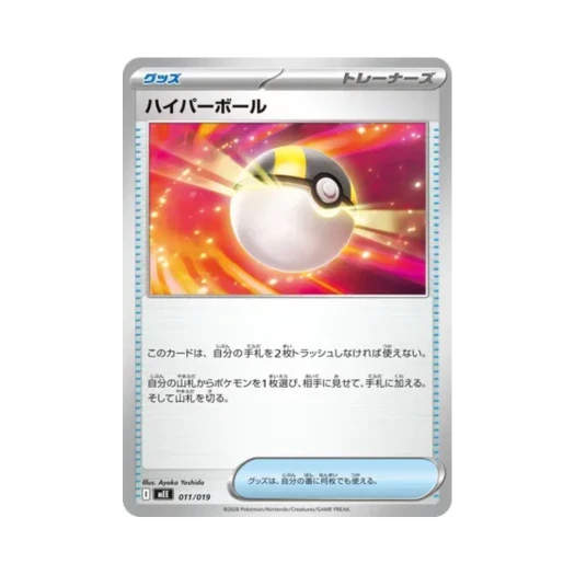 Pokemon TCG Ultra Ball Eevee ex Starter Set ex (Japanese Ver.)