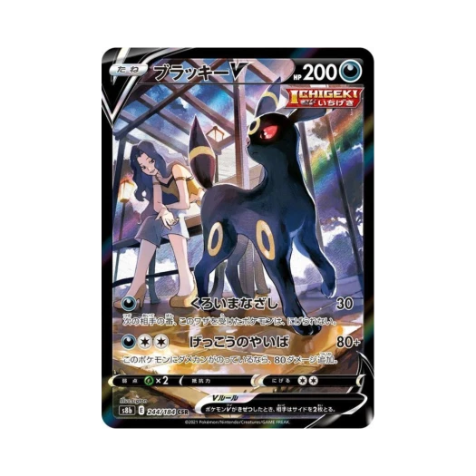 Pokemon TCG Umbreon V CSR Vmax Climax (Japanese Ver.)