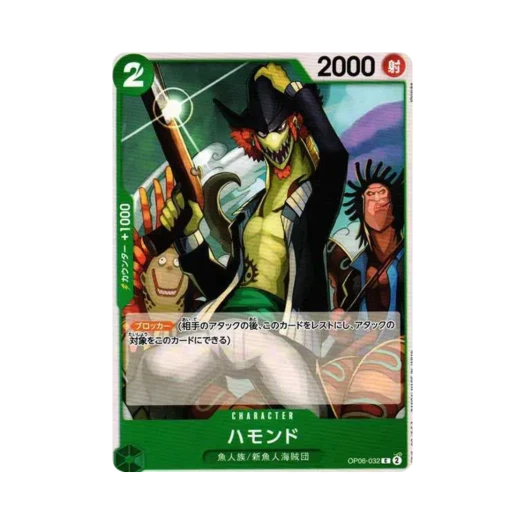 원피스 TCG 하몬드 C OP06-032 부스터 팩 쌍벽의 패자 (일어판) 카드 이미지