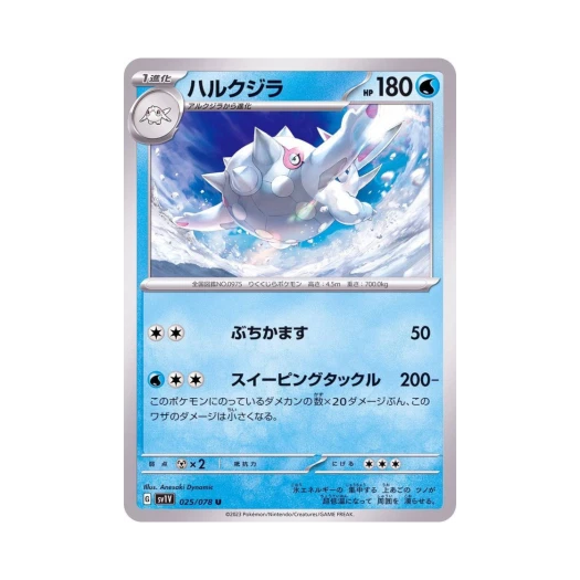 Pokemon TCG Cetitan U Violet ex (Japanese Ver.)