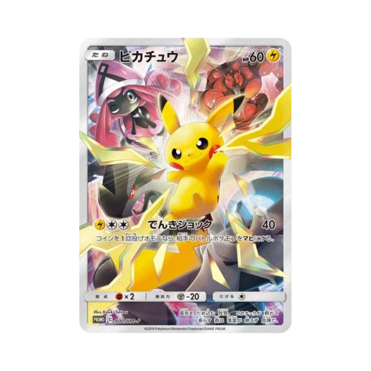 포켓몬 TCG 피카츄 P 썬&문 프로모 카드 (일어판)