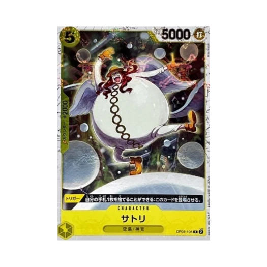 원피스 TCG 사토리 풀 아트 R OP05-105 프리미엄 부스터 원피스 카드 더 베스트 (일어판)
