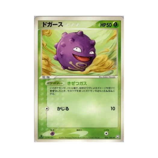 포켓몬 TCG 또가스 C 팀 로켓 스트라이크스 백 (일어판)
