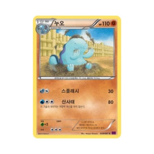 포켓몬 TCG 누오 C 밴디트링 (한글판)