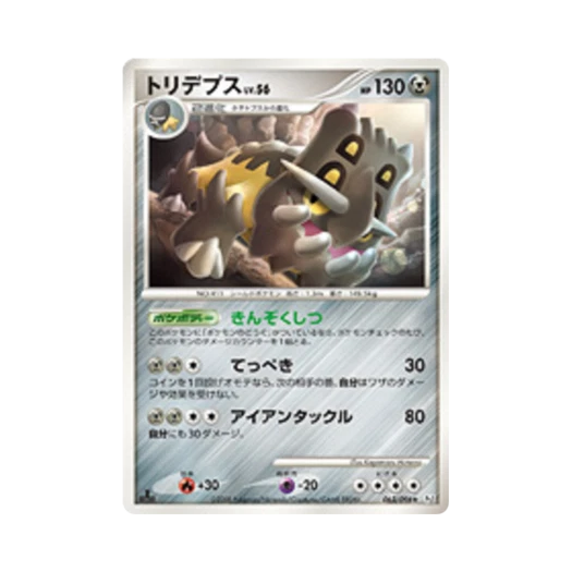 포켓몬 TCG 바리톱스 R 갤럭틱스 컨퀘스트 퍼스트 에디션 (일어판)