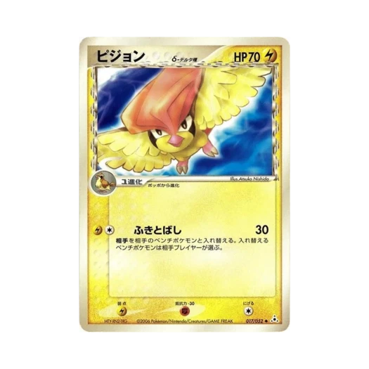 Pokemon TCG Pidgeotto U Holon Phantom (Japanese Ver.)