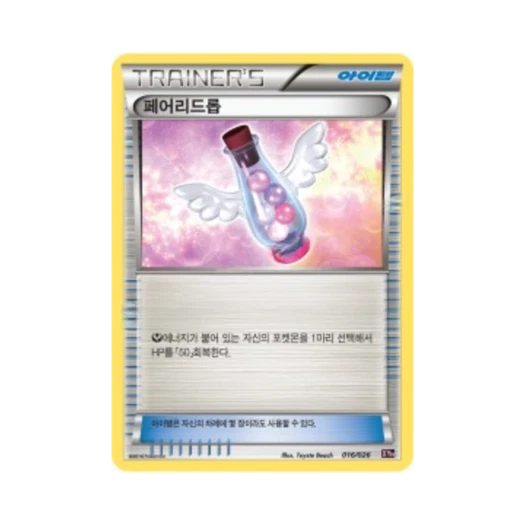 포켓몬 TCG 페어리드롭 XY 브레이크 메가 배틀 덱 M다부니 ex (한글판)