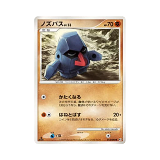 포켓몬 TCG 코코파스 C 어드벤트 오브 아르세우스 (일어판)