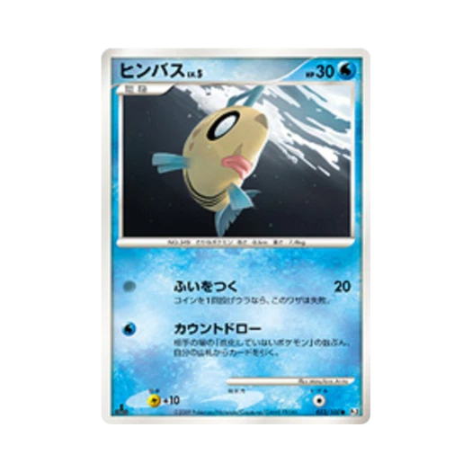 Pokemon TCG Feebas C Beat Of The Frontier 1st Edition (Japanese Ver.)
