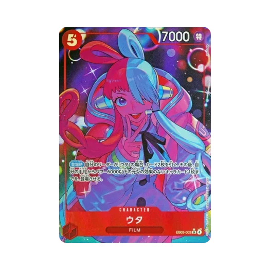 원피스 TCG 우타 SR-P EB03-003 엑스트라 부스터 팩 원피스 히로인즈 에디션 (일어판) 상품 이미지