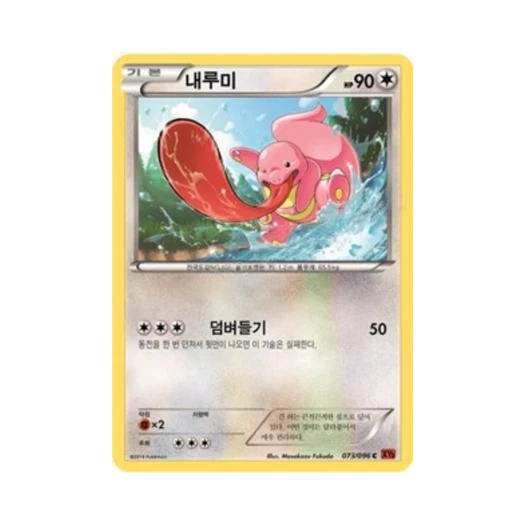 Pokemon TCG Lickitung C Rising Fist (Korean Ver.)