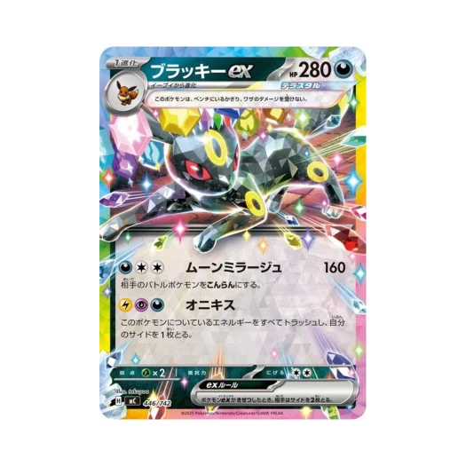 포켓몬 TCG 블래키 ex 스타트 덱 100 배틀 컬렉션 (일어판)