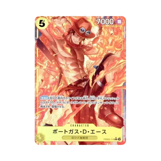 원피스 TCG 포트거스 D. 에이스 R-P PRB02-018 프리미엄 부스터 원피스 카드 더 베스트 Vol.2 (일어판) 카드 이미지