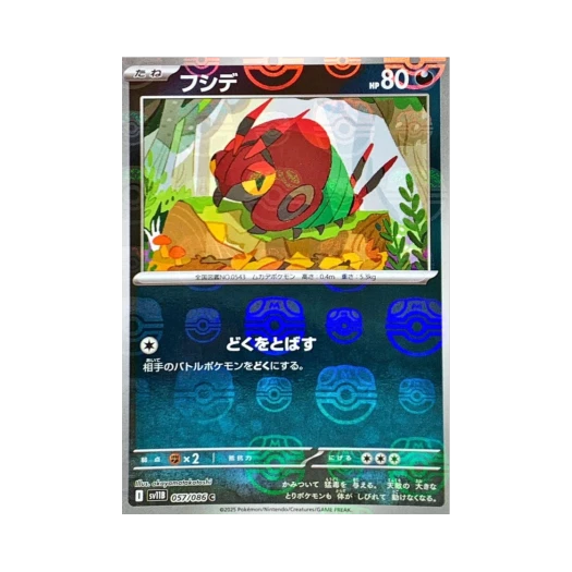 Pokemon TCG Venipede C Masterball Mirror Black Bolt (Japanese Ver.)