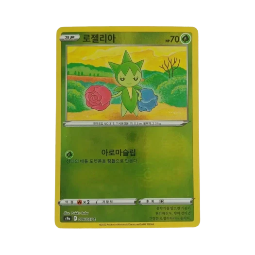 포켓몬 TCG 로젤리아 C 미러 배틀리전 (한글판)