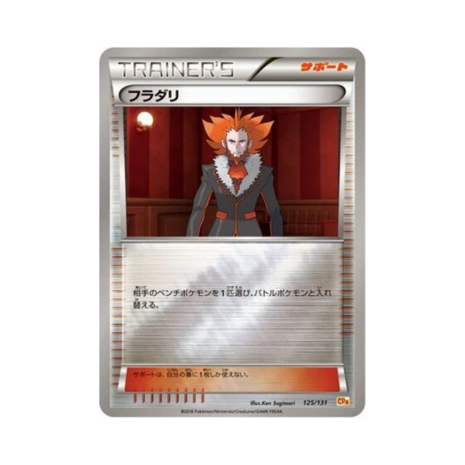 포켓몬 TCG 플라드리 프리미엄 챔피언팩 (일어판)