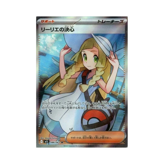 Pokemon TCG Lillie's Determination SR Mega Brave (Japanese Ver.)