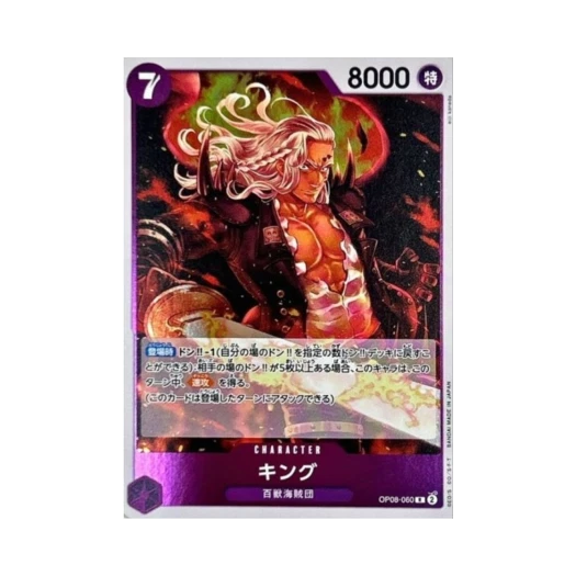 One Piece TCG King R OP08-060 Booster Pack Two Legends (Japanese Ver.)