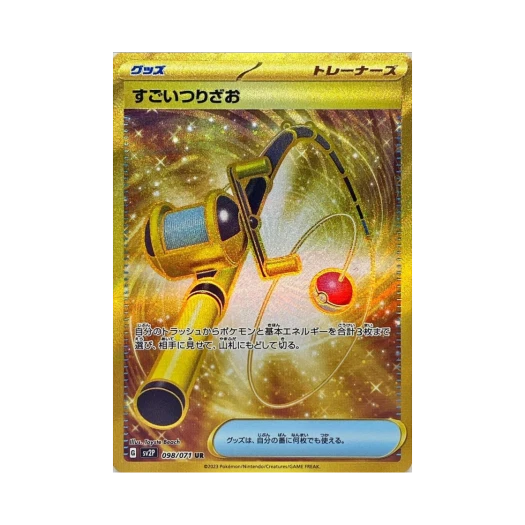 포켓몬 TCG 대단한낚싯대 UR 스노해저드 (일어판) 상품 이미지
