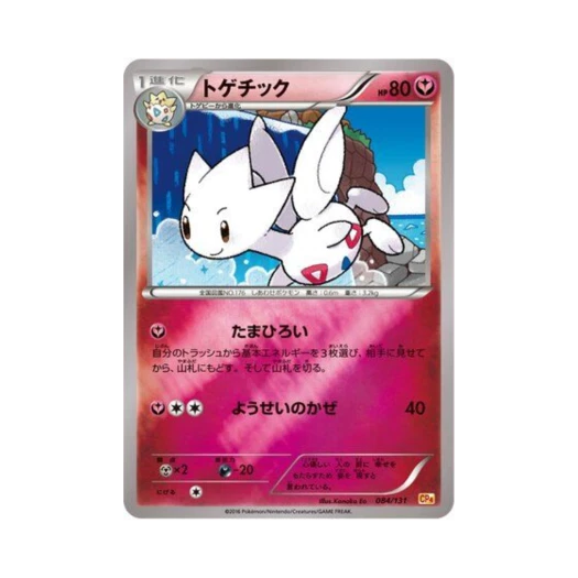 Pokemon TCG Togetic ex x M x Break Premium Champion Pack (Japanese Ver.)
