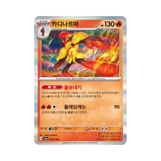포켓몬 TCG 카디나르마 샤이니트레저 ex (한글판)