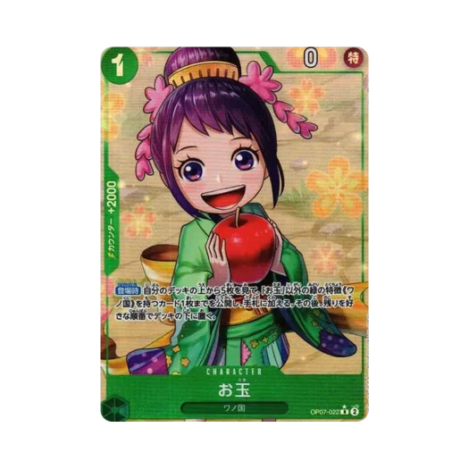 원피스 TCG 오타마 R-P OP07-022 부스터 팩 500년 후의 미래 (일어판) 상품 이미지