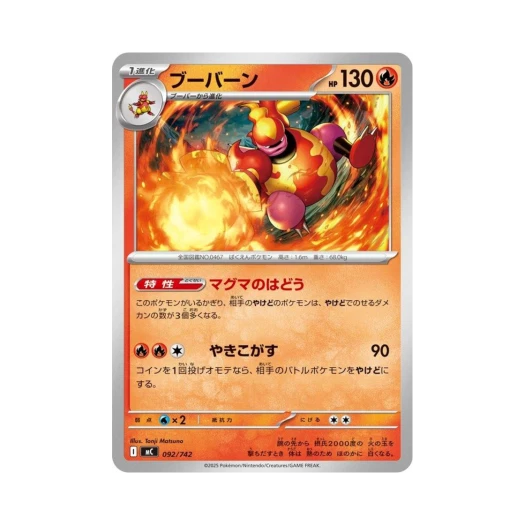 Pokemon TCG Magmortar Start Deck 100 Battle Collection (Japanese Ver.)