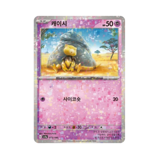 포켓몬 TCG 캐이시 미러 샤이니트레저 ex (한글판) 카드 이미지