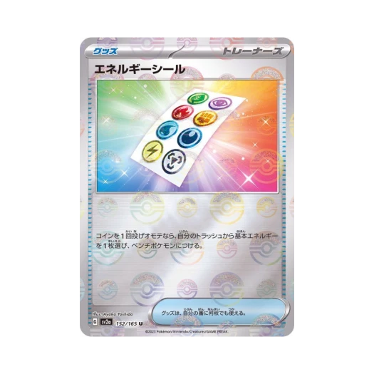 포켓몬 TCG 에너지 스티커 U 몬스터볼 미러 포켓몬 카드 151 (일어판) 카드 이미지