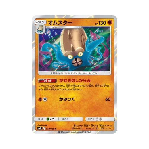 포켓몬 TCG 암스타 R 태그볼트 (일어판)