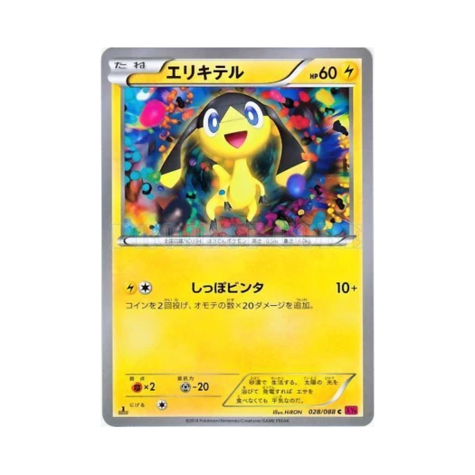 포켓몬 TCG 목도리키텔 C 팬텀게이트 퍼스트 에디션 (일어판)