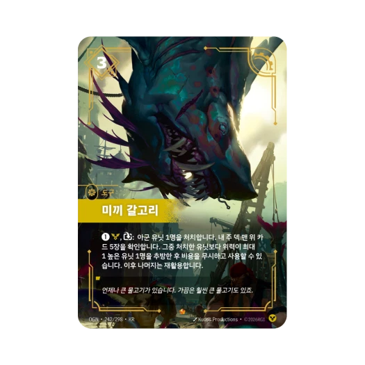 Riftbound Baited Hook E Foil Origins (Korean Ver.)