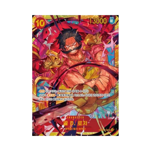 원피스 TCG 골 D. 로저 SEC OP09-118 부스터 팩 새로운 황제 (한글판)