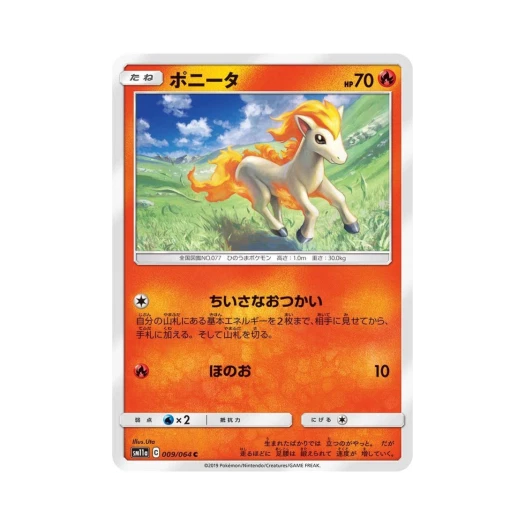 포켓몬 TCG 포니타 C 리믹스바우트 (일어판)
