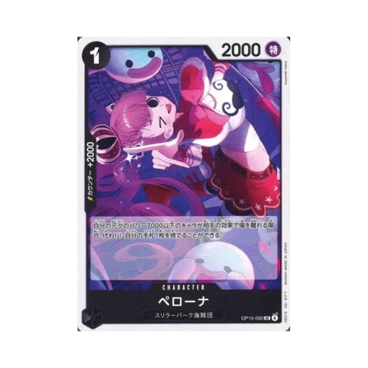 원피스 TCG 페로나 UC OP15-090 부스터 팩 신의 섬 모험 (일어판)